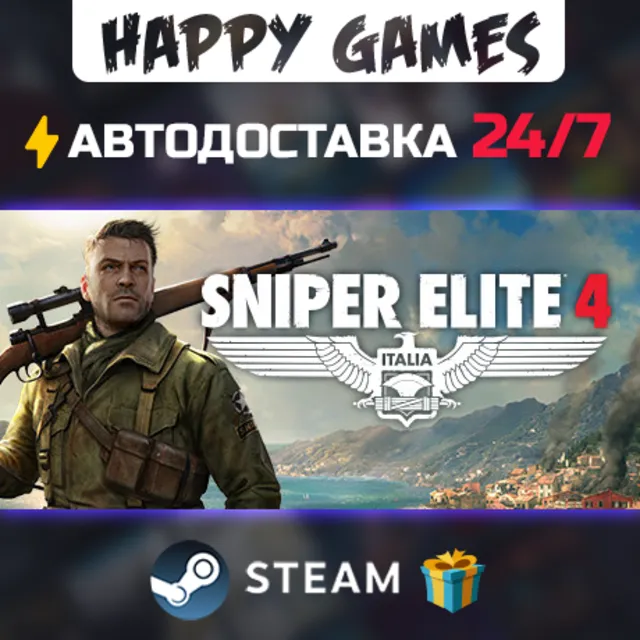 Sniper Elite 4 Deluxe Edition STEAM АВТОДОСТАВКА