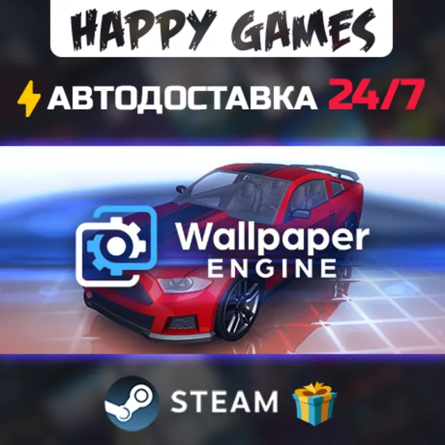 Wallpaper Engine STEAM АВТОДОСТАВКА