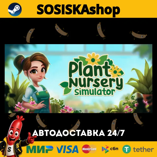 Plant Nursery Simulator + ВЫБОР РЕГИОНА STEAM