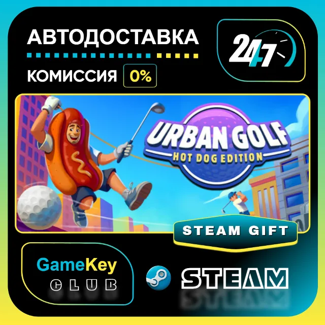 Urban Golf: Hot Dog Edition / STEAM GIFT / Выбор стран