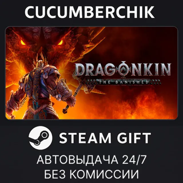 Dragonkin: The Banished - Blood Scales Edition✅STEAM GIFT AUTO✅RU+МИР