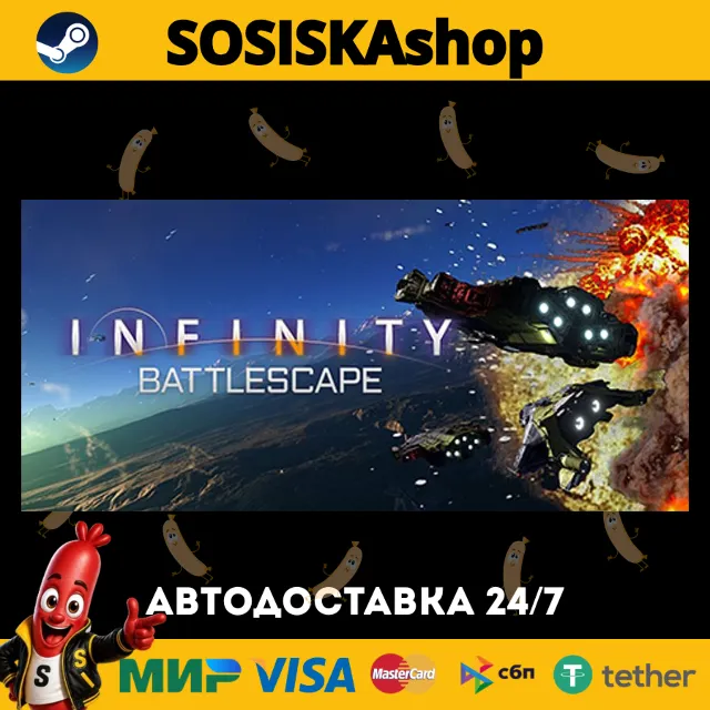 Infinity: Battlescape + ВЫБОР РЕГИОНА STEAM