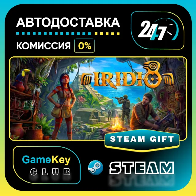 Iridio / STEAM GIFT / Выбор стран