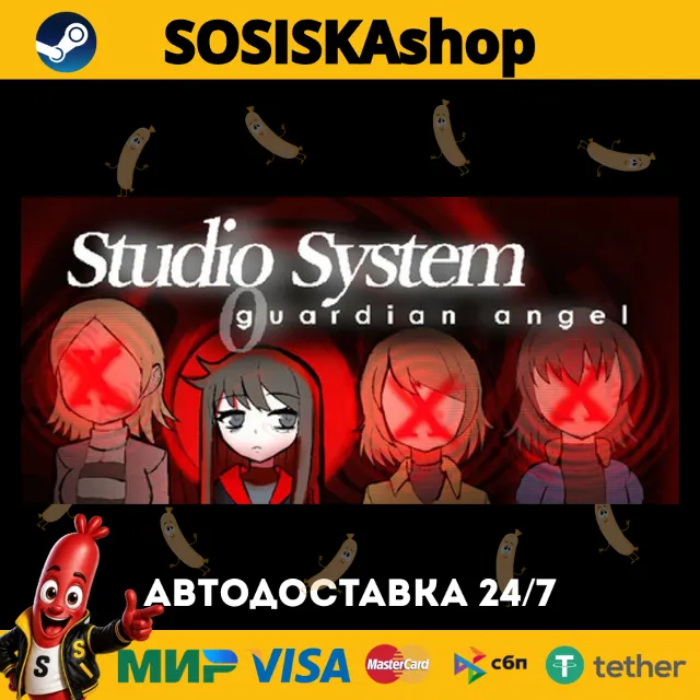 Studio System : Guardian Angel + ВЫБОР РЕГИОНА STEAM