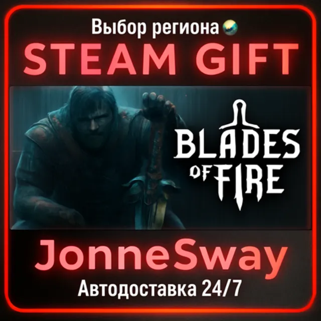 Blades of Fire РУ/КЗ/УК/РБ/ТР/АР/КНР/ИНДИЯ
