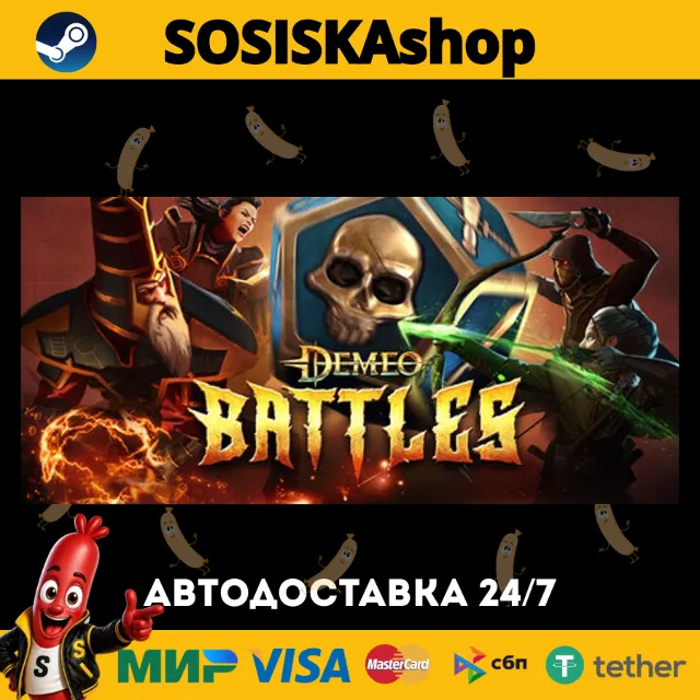 Demeo Battles + ВЫБОР РЕГИОНА STEAM
