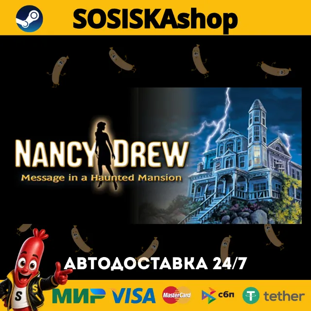 Nancy Drew®: Message in a Haunted Mansion + ВЫБОР РЕГИОНА STEAM