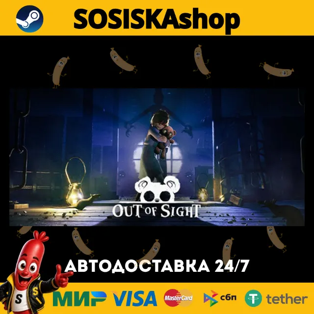 Out of Sight + ВЫБОР РЕГИОНА STEAM