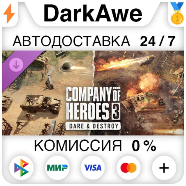 Company of Heroes 3: Dare &amp; Destroy DLC STEAM•RU ⚡️АВТОДОСТАВКА 💳0%
