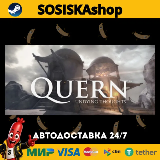 Quern - Undying Thoughts + ВЫБОР РЕГИОНА STEAM
