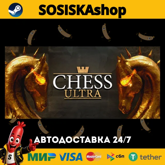 Chess Ultra + ВЫБОР РЕГИОНА STEAM