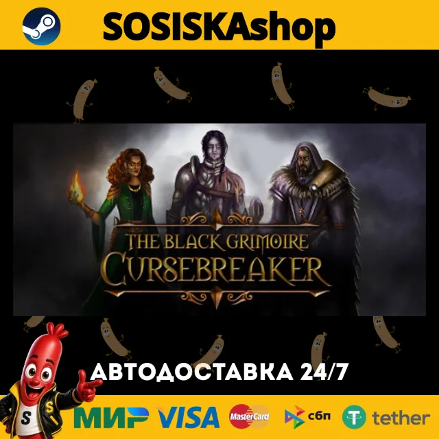 The Black Grimoire: Cursebreaker + ВЫБОР РЕГИОНА STEAM