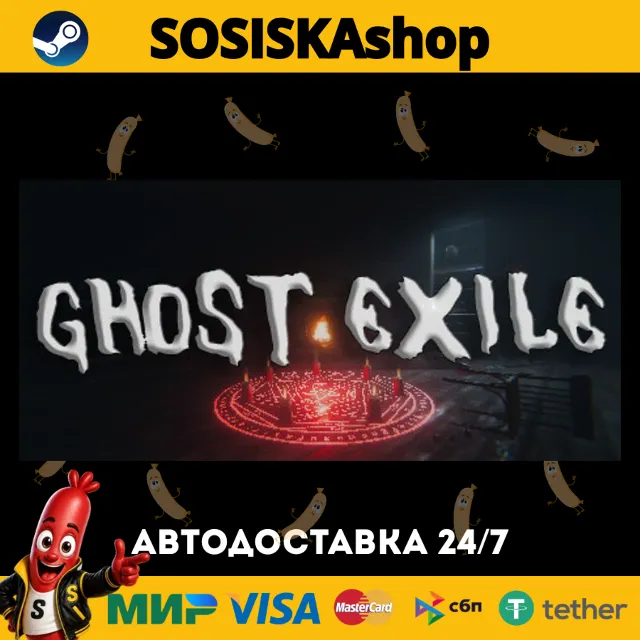 Ghost Exile + ВЫБОР РЕГИОНА STEAM