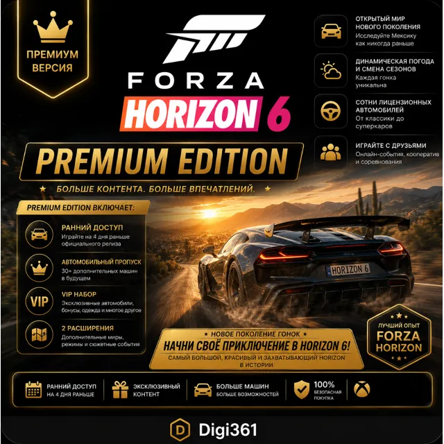 FORZA HORIZON 6 PREMIUM + FH 5 PREMIUM | ONLINE | ALL DLC | UPDATE