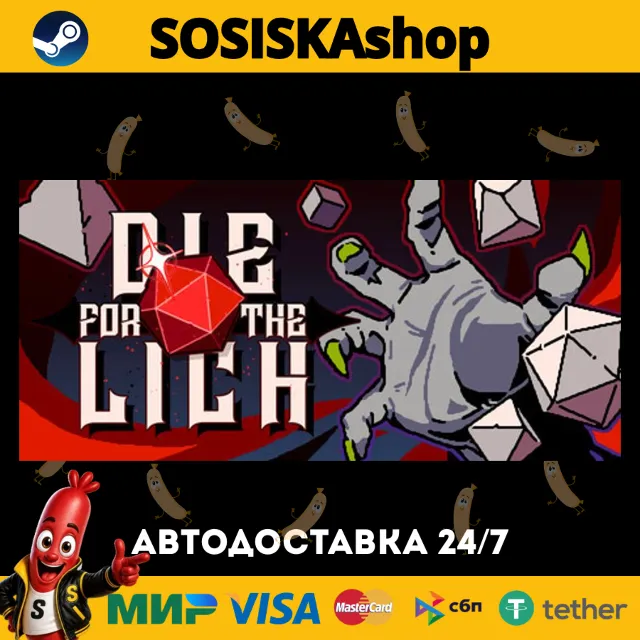 Die For The Lich + ВЫБОР РЕГИОНА STEAM