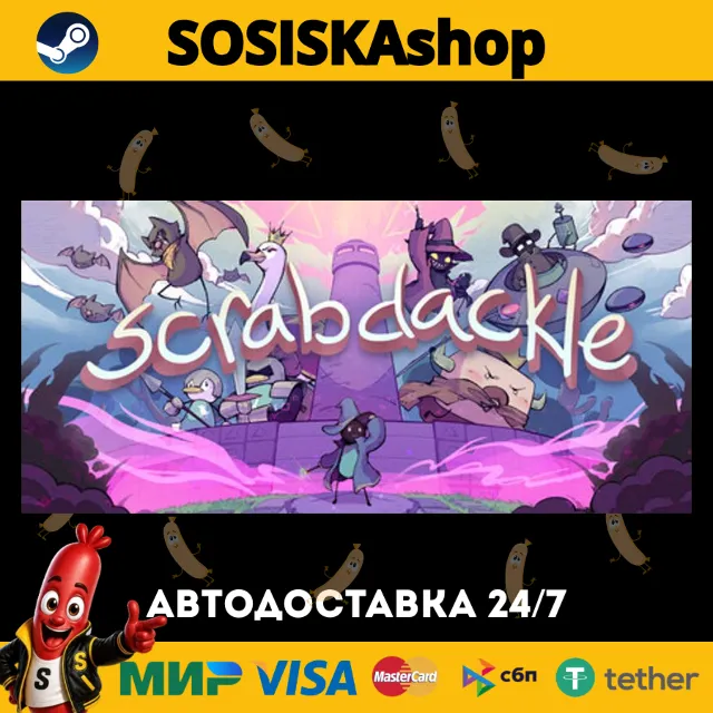 Scrabdackle + ВЫБОР РЕГИОНА STEAM