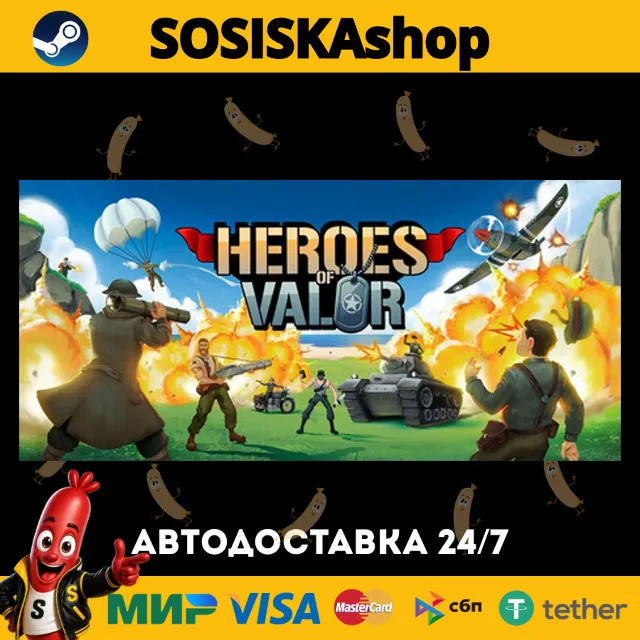 Heroes of Valor + ВЫБОР РЕГИОНА STEAM