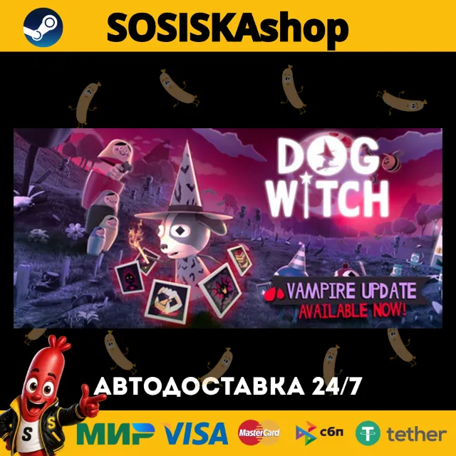 DOG WITCH + ВЫБОР РЕГИОНА STEAM