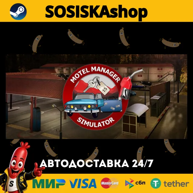 Motel Manager Simulator + ВЫБОР РЕГИОНА STEAM