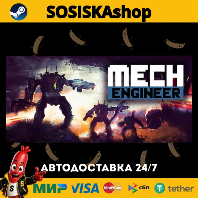 Mech Engineer + ВЫБОР РЕГИОНА STEAM
