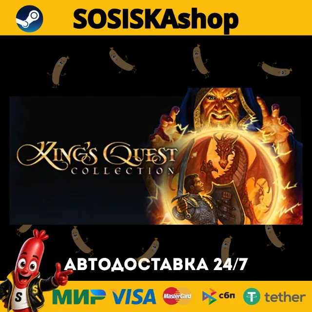 King's Quest™ Collection + ВЫБОР РЕГИОНА STEAM