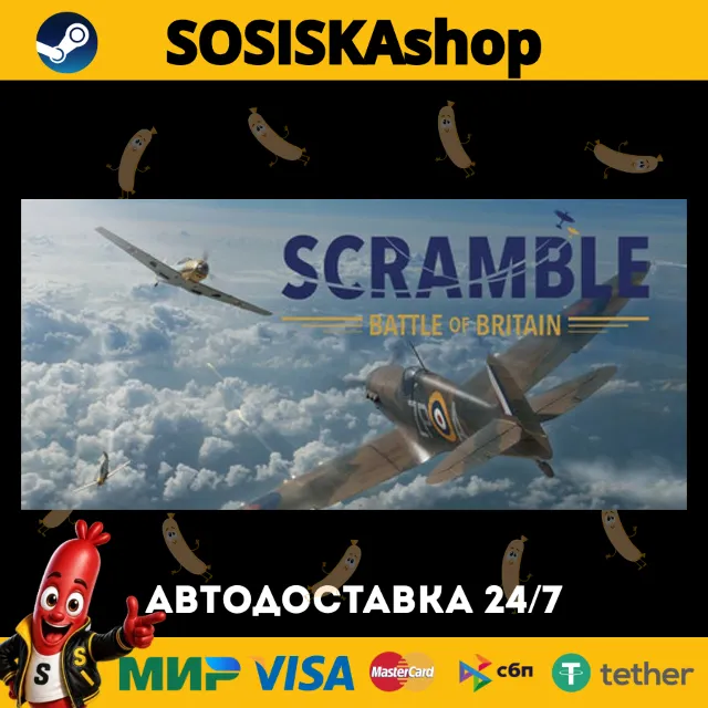 Scramble: Battle of Britain + ВЫБОР РЕГИОНА STEAM