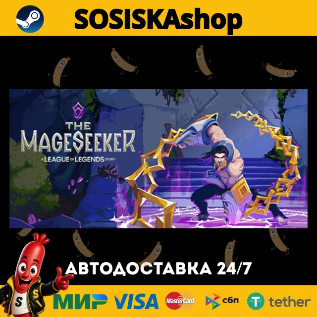 The Mageseeker: A League of Legends Story™ + ВЫБОР РЕГИОНА STEAM