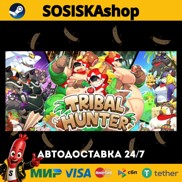 Tribal Hunter + ВЫБОР РЕГИОНА STEAM