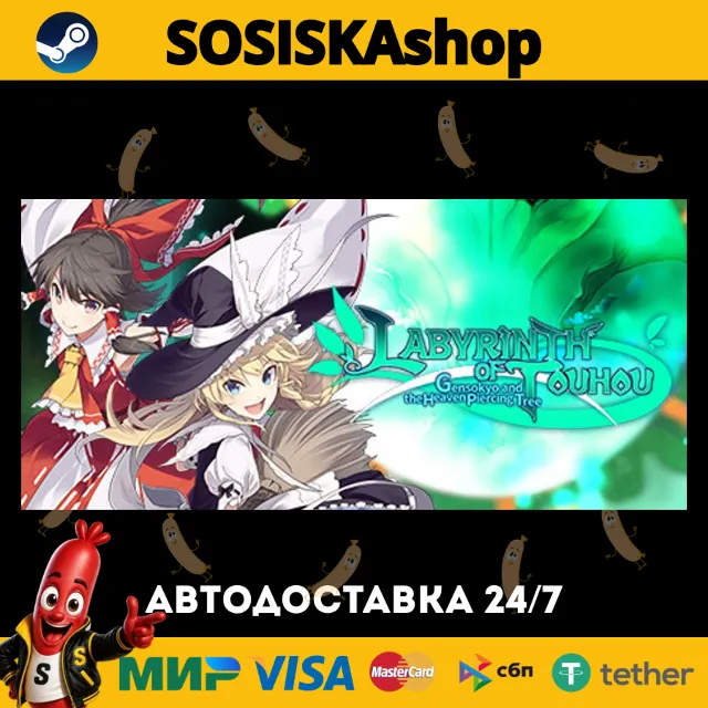 LABYRINTH OF TOUHOU - GENSOKYO AND THE HEAVEN-PIERCING TREE + ВЫБОР РЕГИОНА STEAM