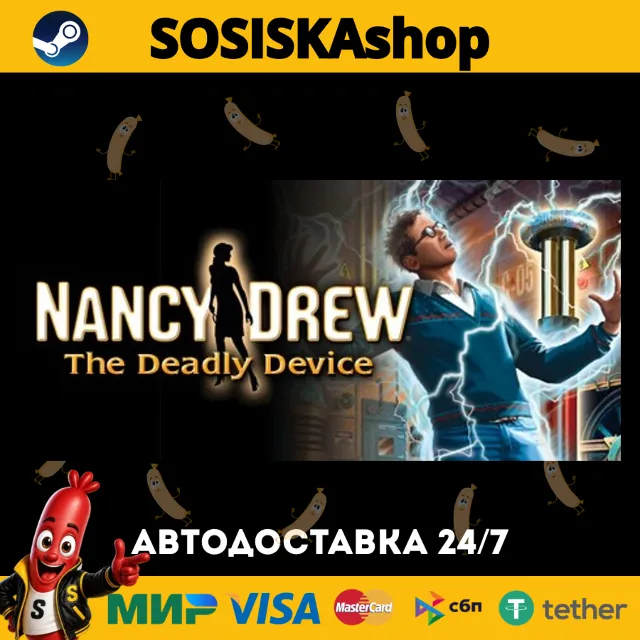 Nancy Drew®: The Deadly Device + ВЫБОР РЕГИОНА STEAM