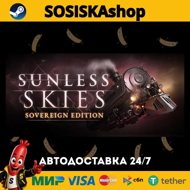 Sunless Skies: Sovereign Edition + ВЫБОР РЕГИОНА STEAM