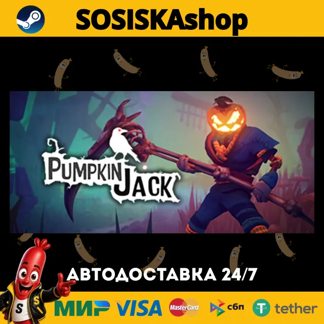 Pumpkin Jack + ВЫБОР РЕГИОНА STEAM
