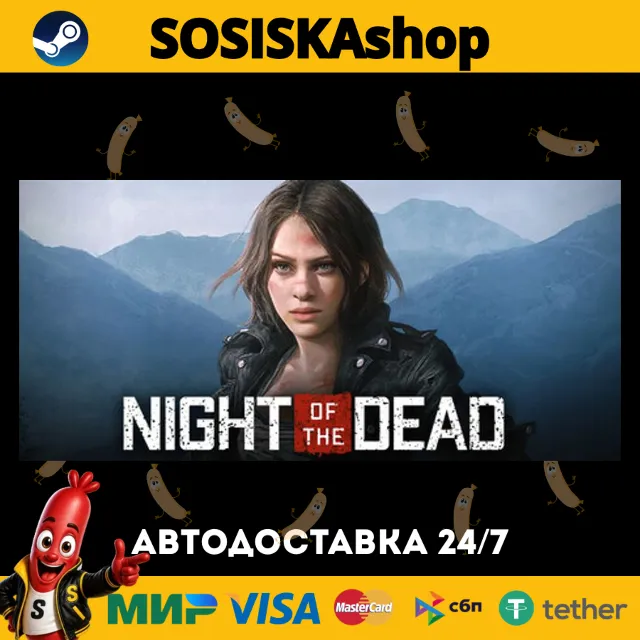 Night of the Dead + ВЫБОР РЕГИОНА STEAM