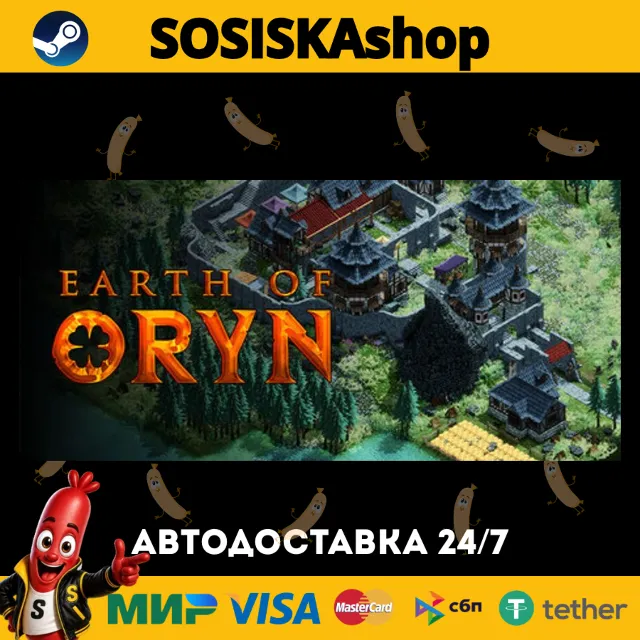Earth of Oryn + ВЫБОР РЕГИОНА STEAM