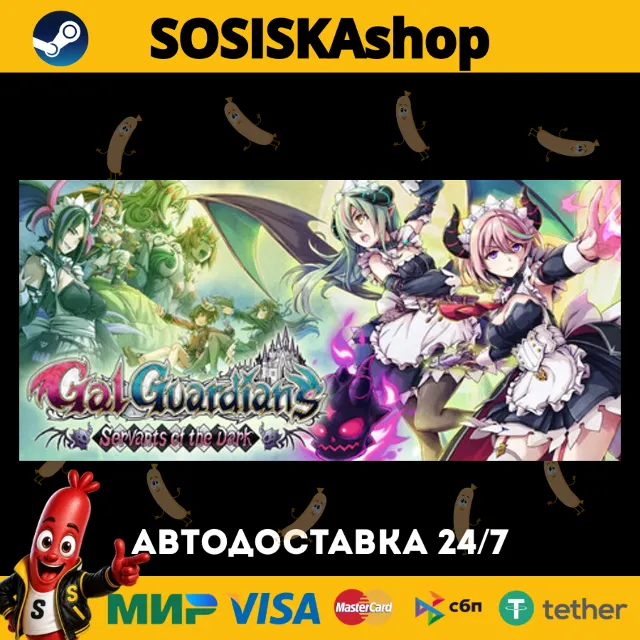 Gal Guardians: Servants of the Dark + ВЫБОР РЕГИОНА STEAM