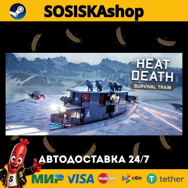Heat Death: Survival Train + ВЫБОР РЕГИОНА STEAM