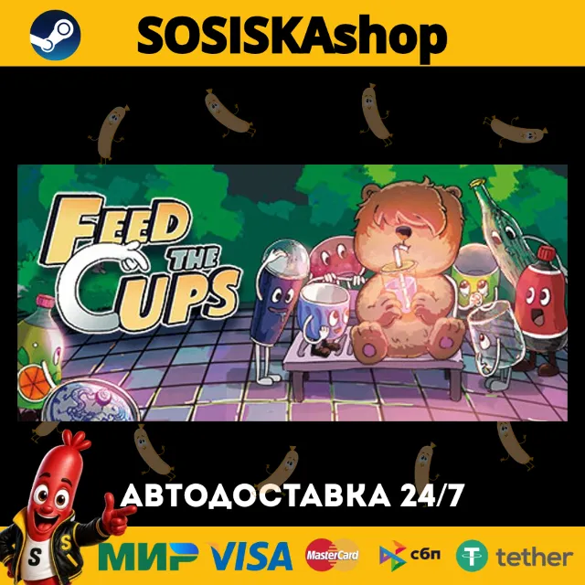 Feed the Cups + ВЫБОР РЕГИОНА STEAM