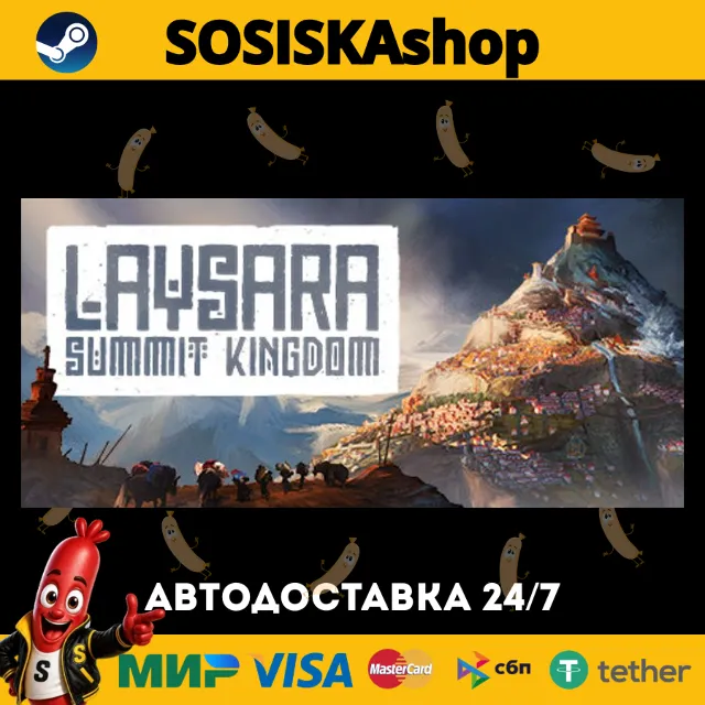 Laysara: Summit Kingdom + ВЫБОР РЕГИОНА STEAM
