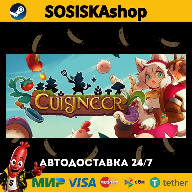 Cuisineer + ВЫБОР РЕГИОНА STEAM