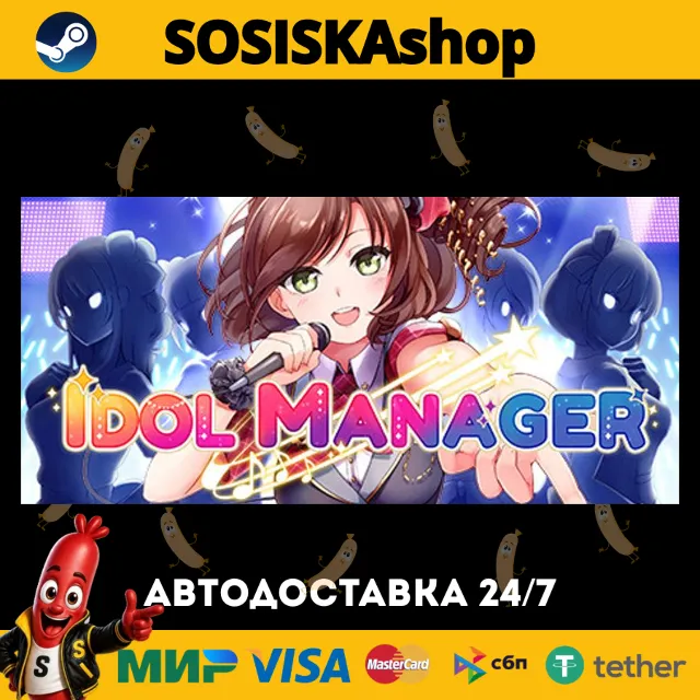 Idol Manager + ВЫБОР РЕГИОНА STEAM