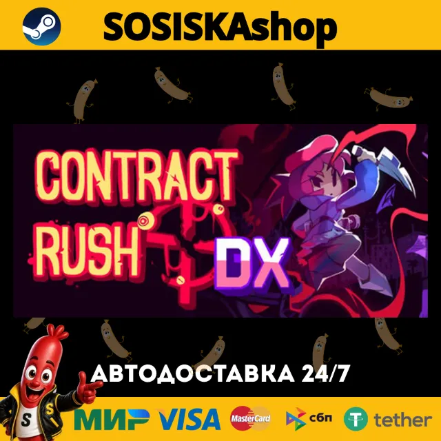 Contract Rush DX + ВЫБОР РЕГИОНА STEAM