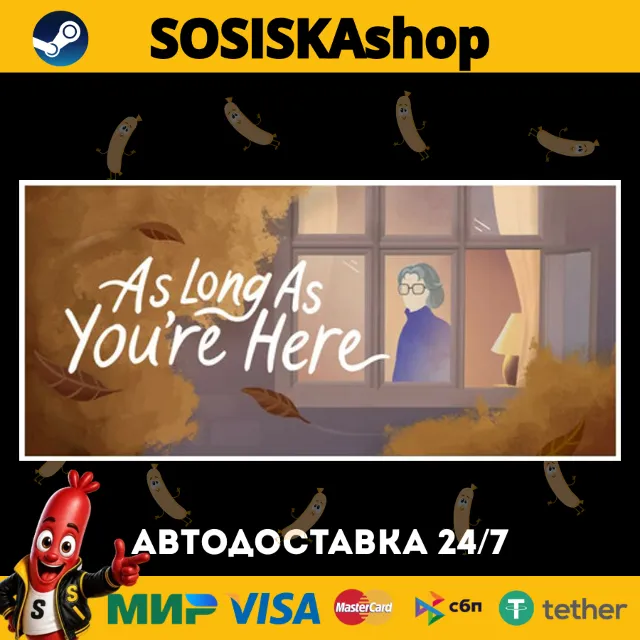 As Long As You're Here + ВЫБОР РЕГИОНА STEAM