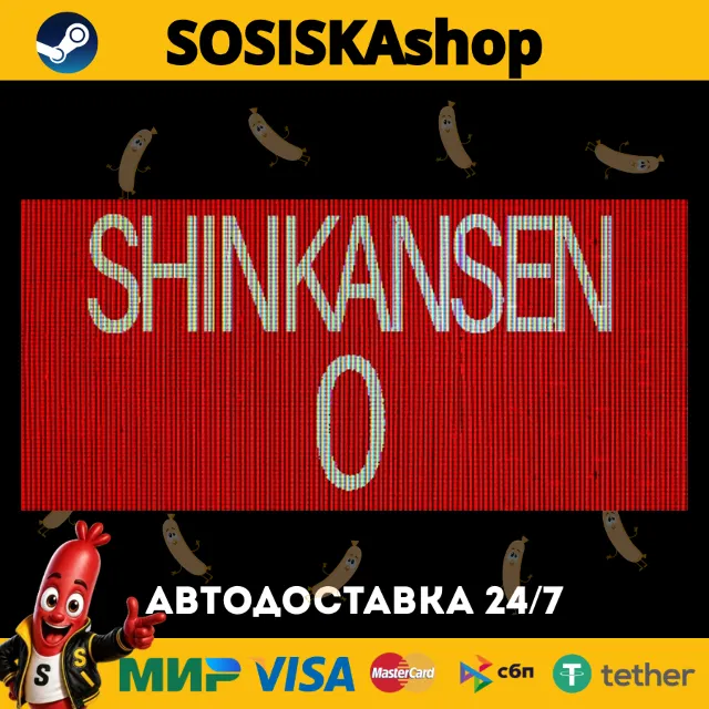 [Chilla's Art] Shinkansen 0 | 新幹線 0号 + ВЫБОР РЕГИОНА STEAM