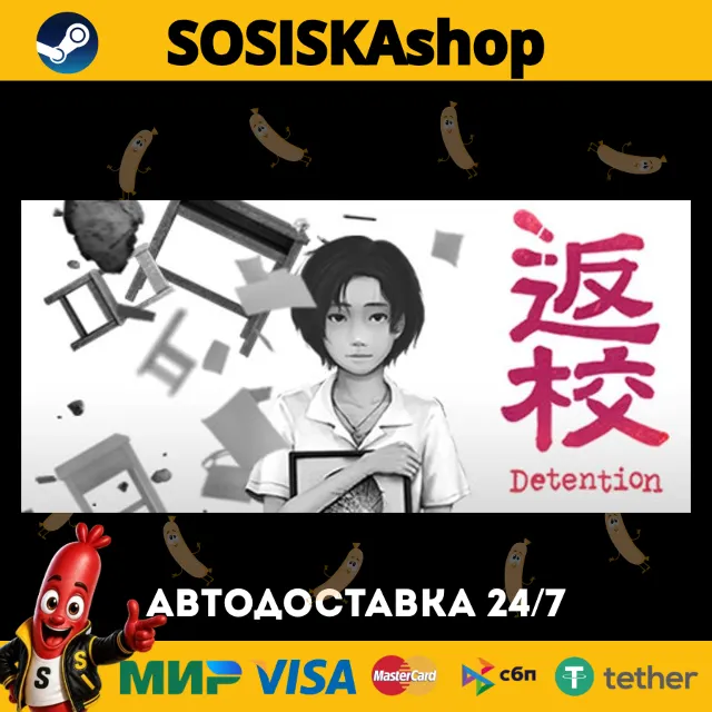 Detention + ВЫБОР РЕГИОНА STEAM