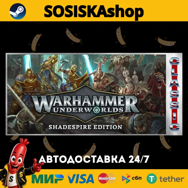 Warhammer Underworlds - Shadespire Edition (Classic) + ВЫБОР РЕГИОНА STEAM