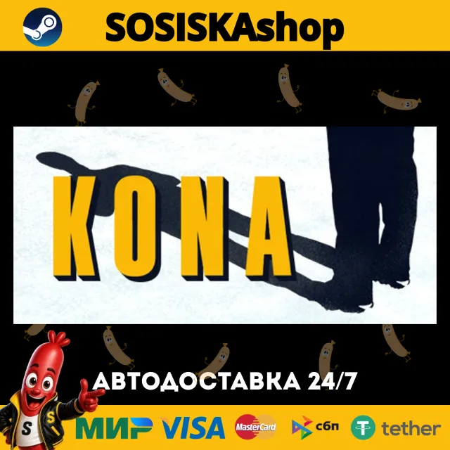 Kona + ВЫБОР РЕГИОНА STEAM