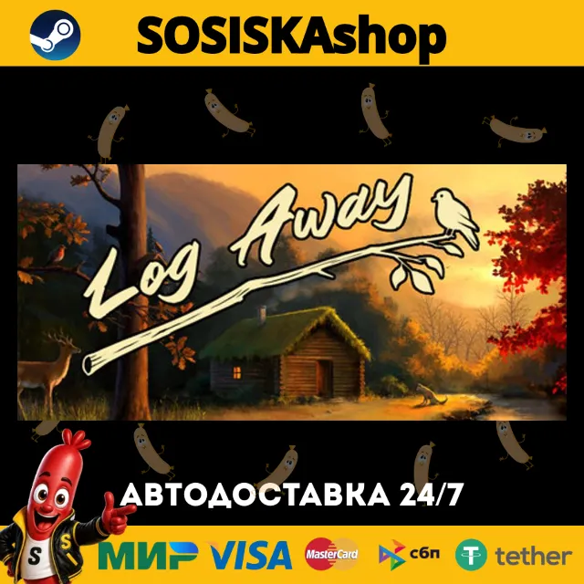 Log Away + ВЫБОР РЕГИОНА STEAM