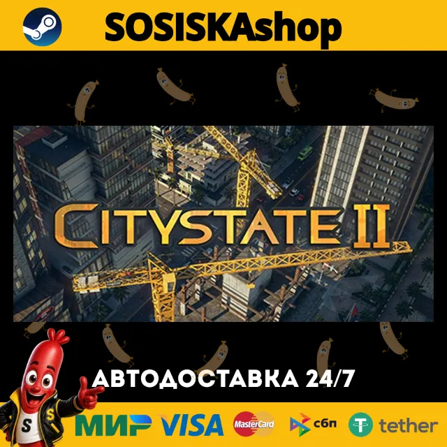 Citystate II + ВЫБОР РЕГИОНА STEAM