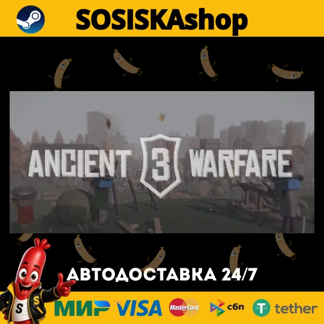 Ancient Warfare 3 + ВЫБОР РЕГИОНА STEAM