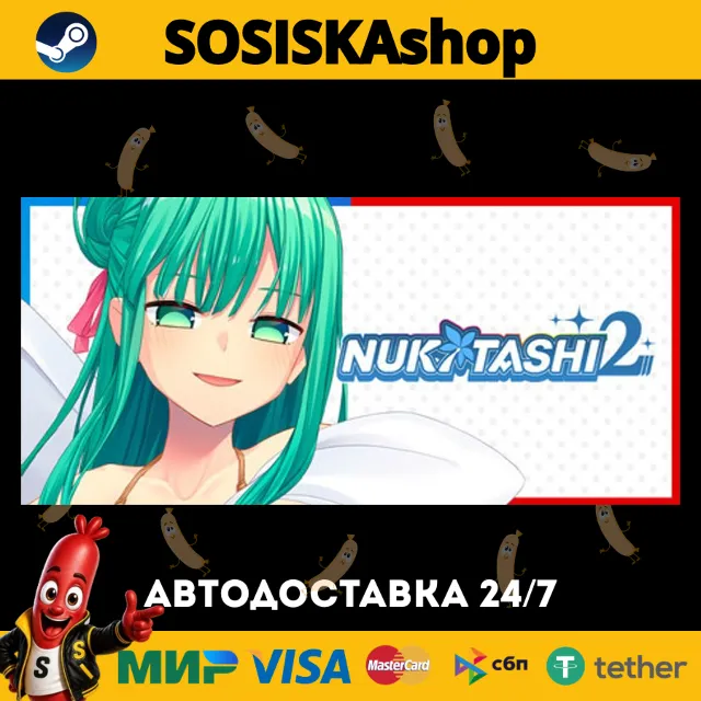 NUKITASHI 2 + ВЫБОР РЕГИОНА STEAM